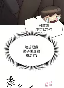 Page 741 of 姐姐们的调教／My Sister's Friends - preview thumbnail