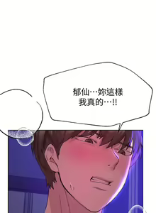 Page 770 of 姐姐们的调教／My Sister's Friends - preview thumbnail