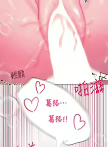Page 781 of 姐姐们的调教／My Sister's Friends - preview thumbnail