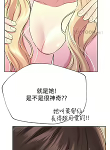 Page 797 of 姐姐们的调教／My Sister's Friends - preview thumbnail