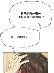 Page 807 of 姐姐们的调教／My Sister's Friends - preview thumbnail