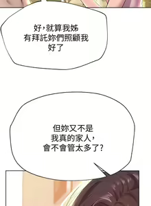 Page 809 of 姐姐们的调教／My Sister's Friends - preview thumbnail