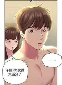Page 811 of 姐姐们的调教／My Sister's Friends - preview thumbnail