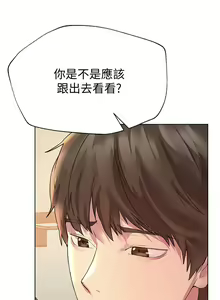 Page 812 of 姐姐们的调教／My Sister's Friends - preview thumbnail