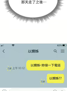 Page 817 of 姐姐们的调教／My Sister's Friends - preview thumbnail