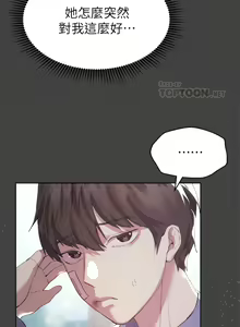Page 829 of 姐姐们的调教／My Sister's Friends - preview thumbnail