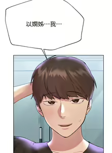Page 837 of 姐姐们的调教／My Sister's Friends - preview thumbnail