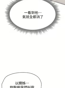 Page 839 of 姐姐们的调教／My Sister's Friends - preview thumbnail