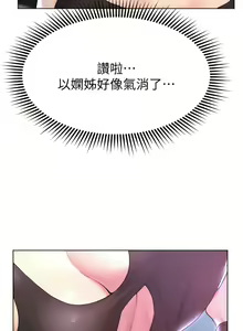 Page 843 of 姐姐们的调教／My Sister's Friends - preview thumbnail