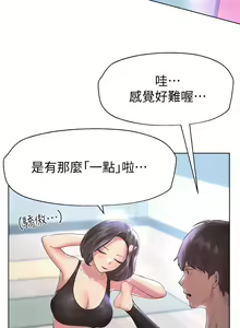 Page 844 of 姐姐们的调教／My Sister's Friends - preview thumbnail
