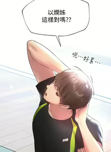 Page 845 of 姐姐们的调教／My Sister's Friends - preview thumbnail
