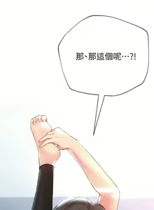 Page 846 of 姐姐们的调教／My Sister's Friends - preview thumbnail