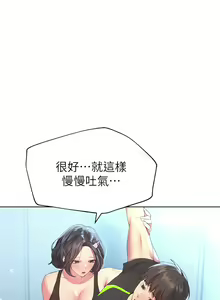 Page 858 of 姐姐们的调教／My Sister's Friends - preview thumbnail