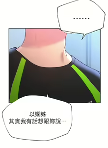 Page 859 of 姐姐们的调教／My Sister's Friends - preview thumbnail