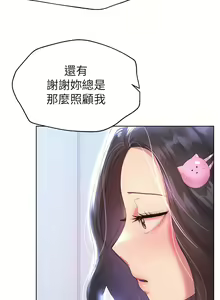 Page 860 of 姐姐们的调教／My Sister's Friends - preview thumbnail