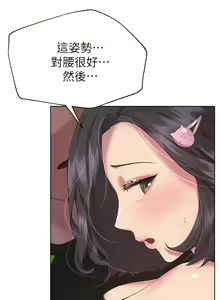 Page 862 of 姐姐们的调教／My Sister's Friends - preview thumbnail