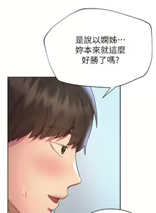 Page 875 of 姐姐们的调教／My Sister's Friends - preview thumbnail