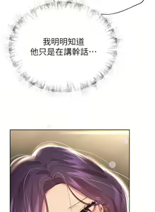 Page 899 of 姐姐们的调教／My Sister's Friends - preview thumbnail