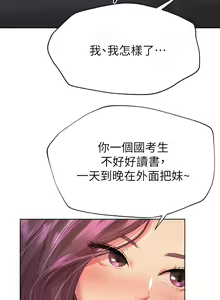Page 901 of 姐姐们的调教／My Sister's Friends - preview thumbnail