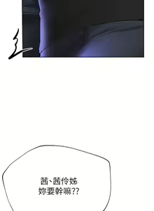 Page 904 of 姐姐们的调教／My Sister's Friends - preview thumbnail