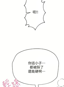 Page 905 of 姐姐们的调教／My Sister's Friends - preview thumbnail