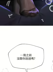Page 907 of 姐姐们的调教／My Sister's Friends - preview thumbnail