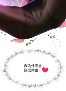 Page 914 of 姐姐们的调教／My Sister's Friends - preview thumbnail
