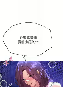 Page 918 of 姐姐们的调教／My Sister's Friends - preview thumbnail