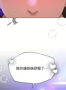 Page 923 of 姐姐们的调教／My Sister's Friends - preview thumbnail