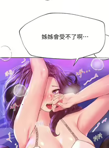 Page 926 of 姐姐们的调教／My Sister's Friends - preview thumbnail