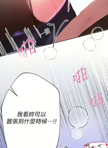Page 929 of 姐姐们的调教／My Sister's Friends - preview thumbnail