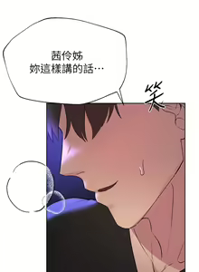 Page 942 of 姐姐们的调教／My Sister's Friends - preview thumbnail