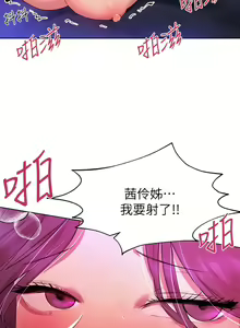 Page 944 of 姐姐们的调教／My Sister's Friends - preview thumbnail