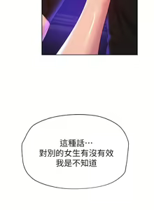 Page 949 of 姐姐们的调教／My Sister's Friends - preview thumbnail