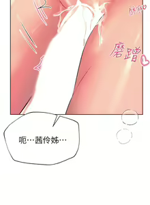Page 952 of 姐姐们的调教／My Sister's Friends - preview thumbnail