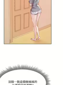 Page 96 of 姐姐们的调教／My Sister's Friends - preview thumbnail