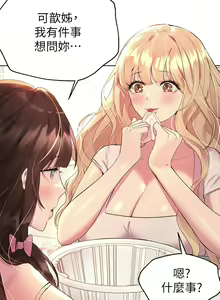 Page 968 of 姐姐们的调教／My Sister's Friends - preview thumbnail