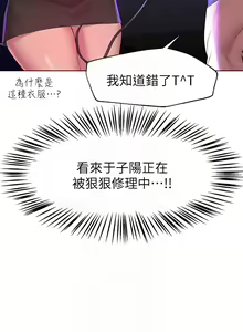 Page 975 of 姐姐们的调教／My Sister's Friends - preview thumbnail