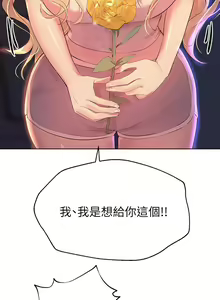 Page 980 of 姐姐们的调教／My Sister's Friends - preview thumbnail