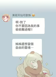 Page 984 of 姐姐们的调教／My Sister's Friends - preview thumbnail