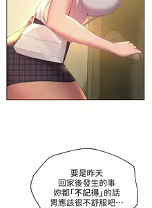 Page 991 of 姐姐们的调教／My Sister's Friends - preview thumbnail