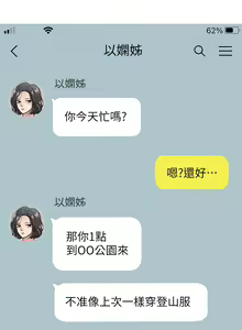 Page 994 of 姐姐们的调教／My Sister's Friends - preview thumbnail