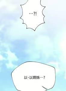Page 995 of 姐姐们的调教／My Sister's Friends - preview thumbnail