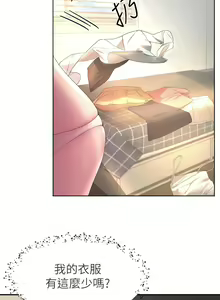 Page 997 of 姐姐们的调教／My Sister's Friends - preview thumbnail