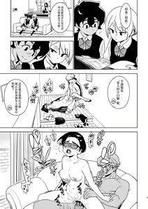 Page 8 of Seiko - preview thumbnail