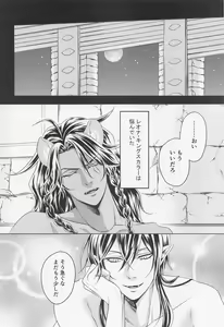 Page 3 of Renshuudai  Shitanda - preview thumbnail