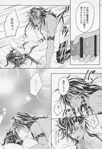 Page 8 of Renshuudai  Shitanda - preview thumbnail