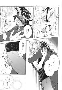 Page 30 of Tooku te Chikai 10000km - preview thumbnail