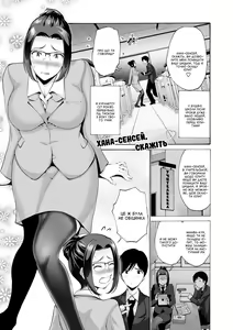 Oshiete Hana sensei | Хана-сенсей, скажіть — hentai manga cover on Fhentai