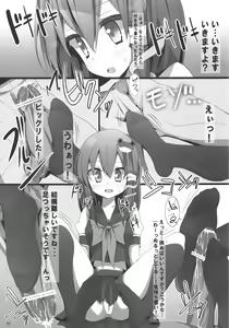 Page 4 of Touhou Kutsushita Bon 3 -Sanae- - preview thumbnail